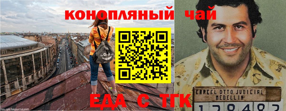 Коломна  Еда ТГК конопля  Вход с VPN 