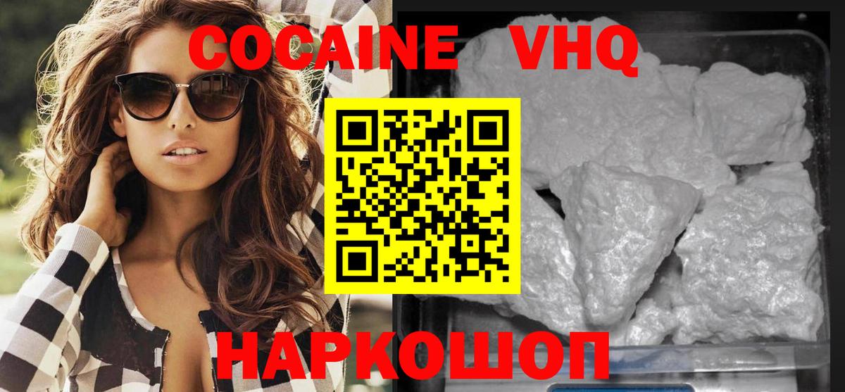 Коломна  COCAIN  Вход с VPN  КОКАИН Боливия  КОКАИН Перу 