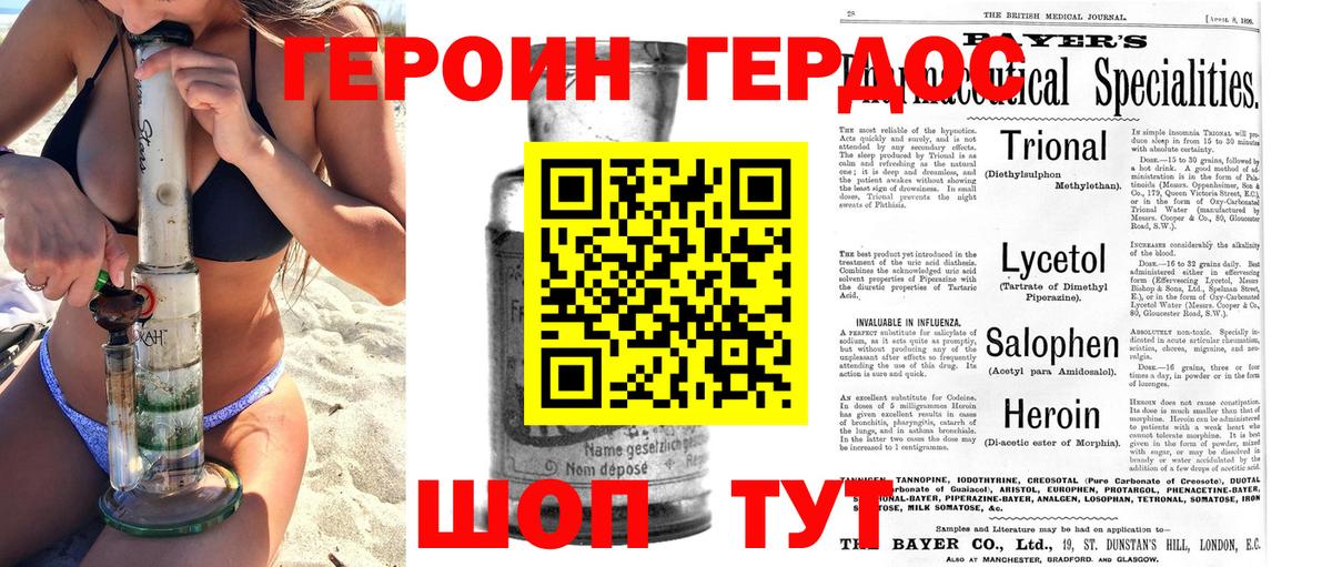 ГЕРОИН VHQ  Вход с VPN  Коломна 