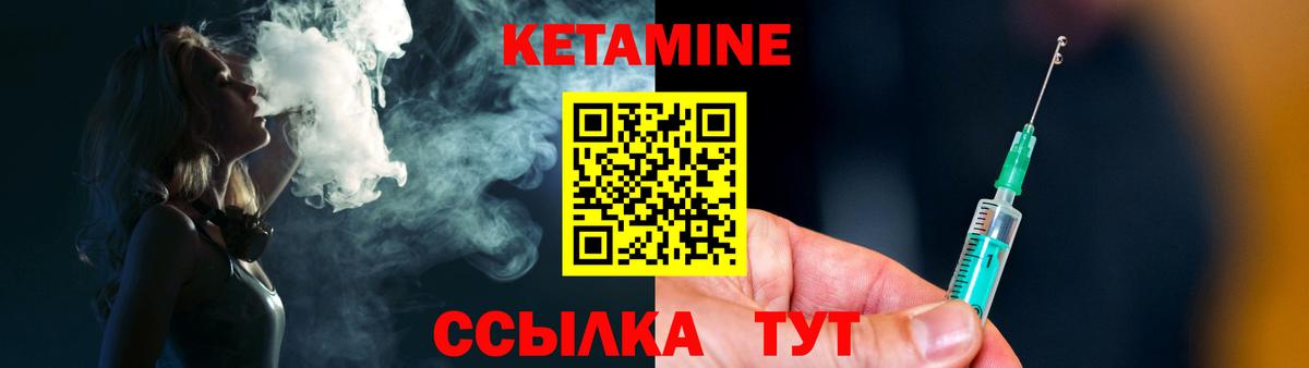Кетамин ketamine  Вход с VPN  Коломна  Кетамин VHQ 