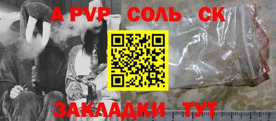 соль курить ск Краснокаменск
