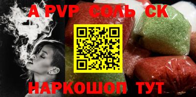 соль курить ск Краснокаменск