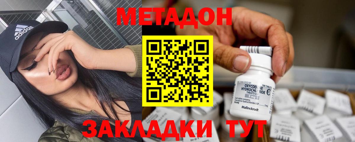 Коломна  Метадон кристалл  Вход с VPN 