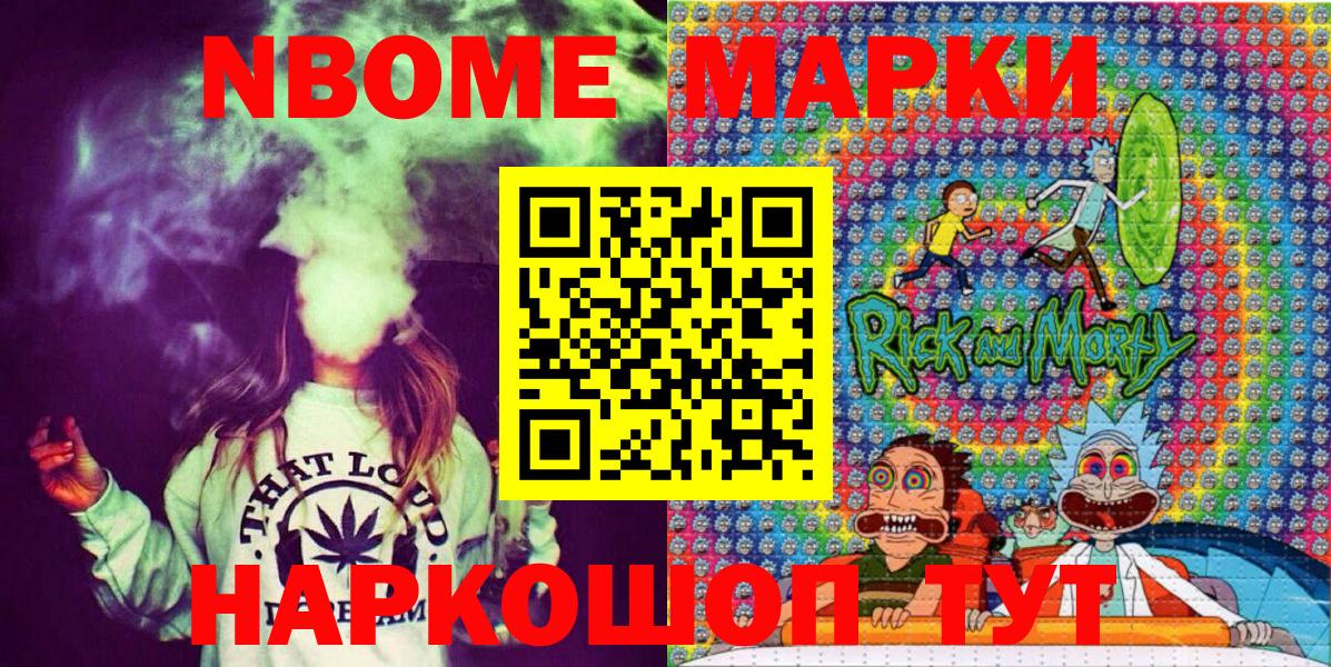 Марки 25I-NBOMe 1500мкг  Вход с VPN  Марки 25I-NBOMe 1500мкг  Коломна 