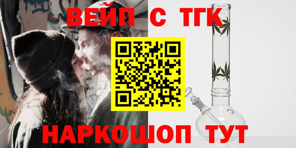 Коломна  ТГК гашишное масло  Вход с VPN  Дистиллят ТГК вейп с тгк 