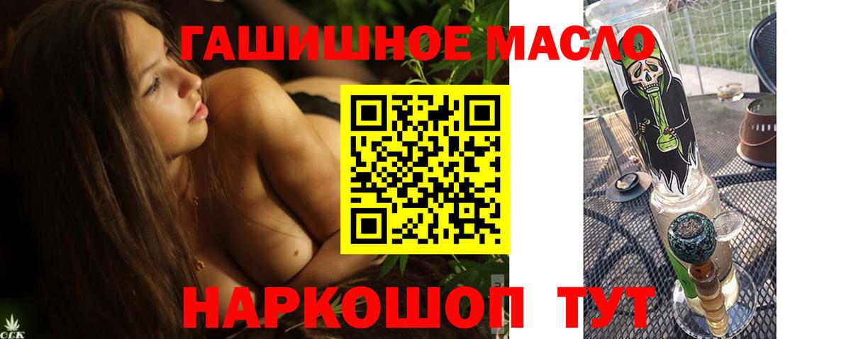 Дистиллят ТГК гашишное масло Коломна
