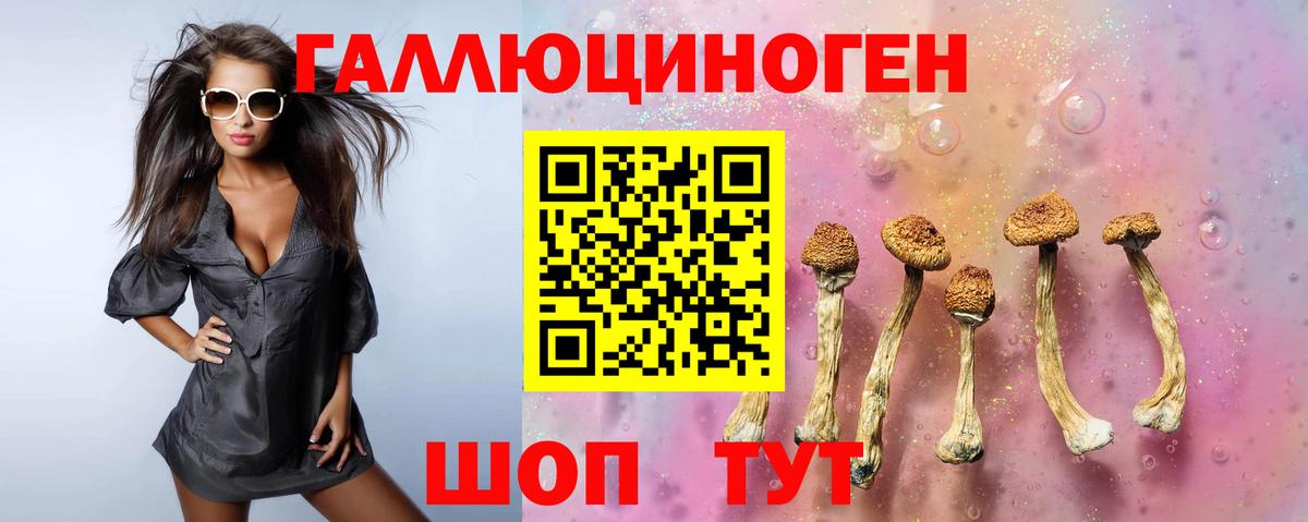 Коломна  Галлюциногенные грибы мухоморы  Псилоцибиновые грибы Magic Shrooms  Вход с VPN 