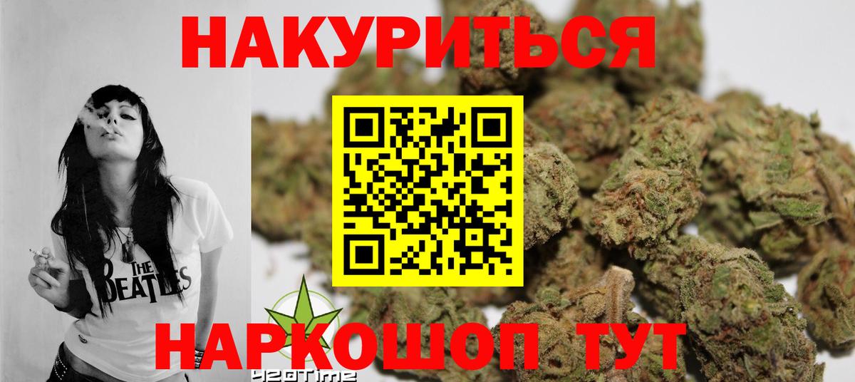 Канабис конопля Коломна